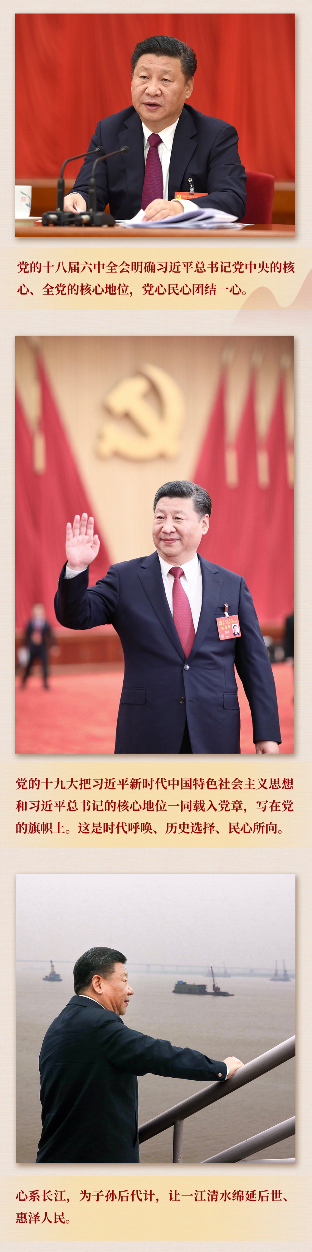 九年流金歲月，總書記帶我們辦成這些大事丨鍛造領(lǐng)航復(fù)興領(lǐng)導(dǎo)力