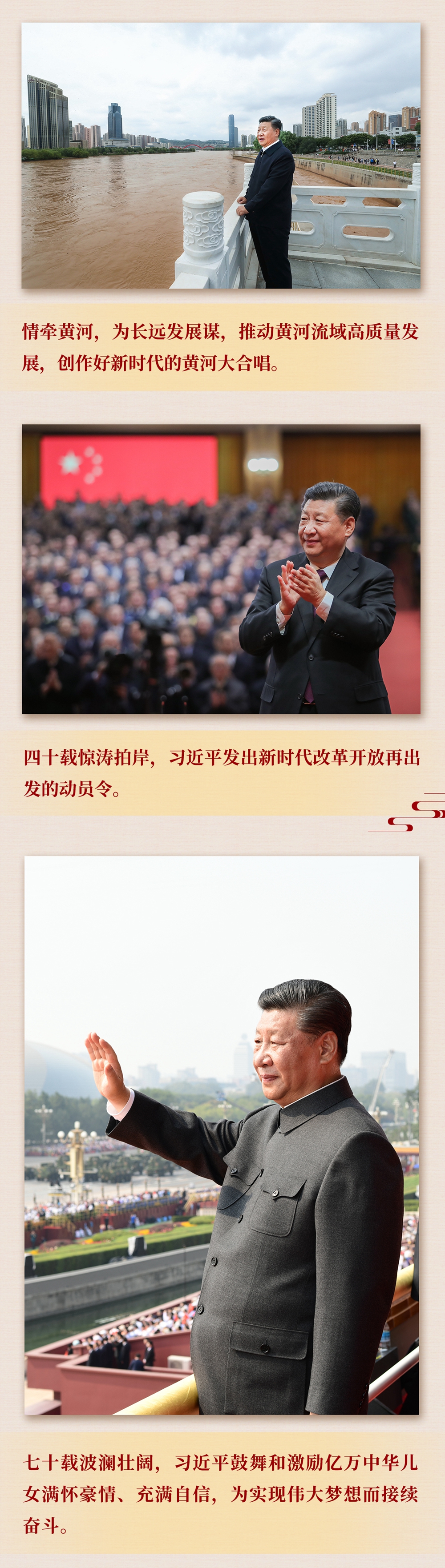 九年流金歲月，總書記帶我們辦成這些大事丨鍛造領(lǐng)航復(fù)興領(lǐng)導(dǎo)力