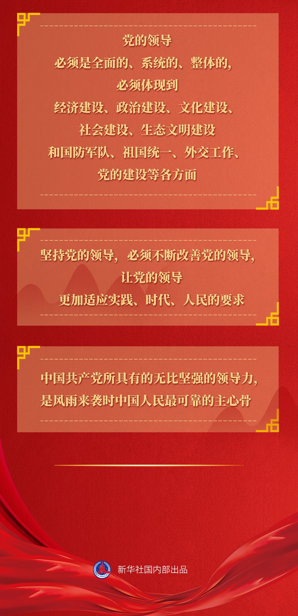 九年流金歲月，總書記帶我們辦成這些大事丨鍛造領(lǐng)航復(fù)興領(lǐng)導(dǎo)力
