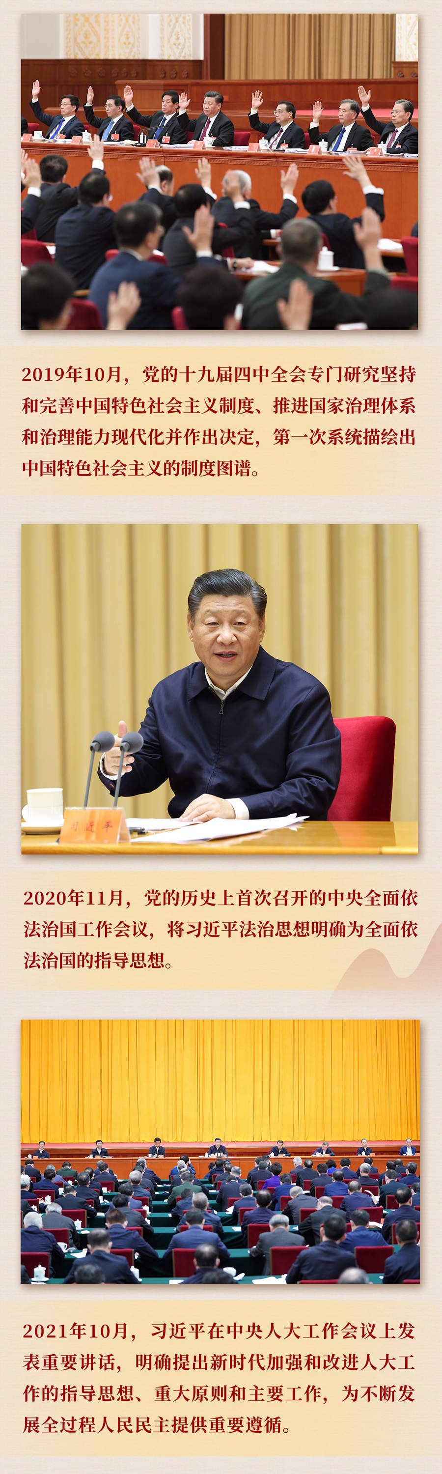九年流金歲月，總書記帶我們辦成這些大事丨再造“中國之治”新優(yōu)勢