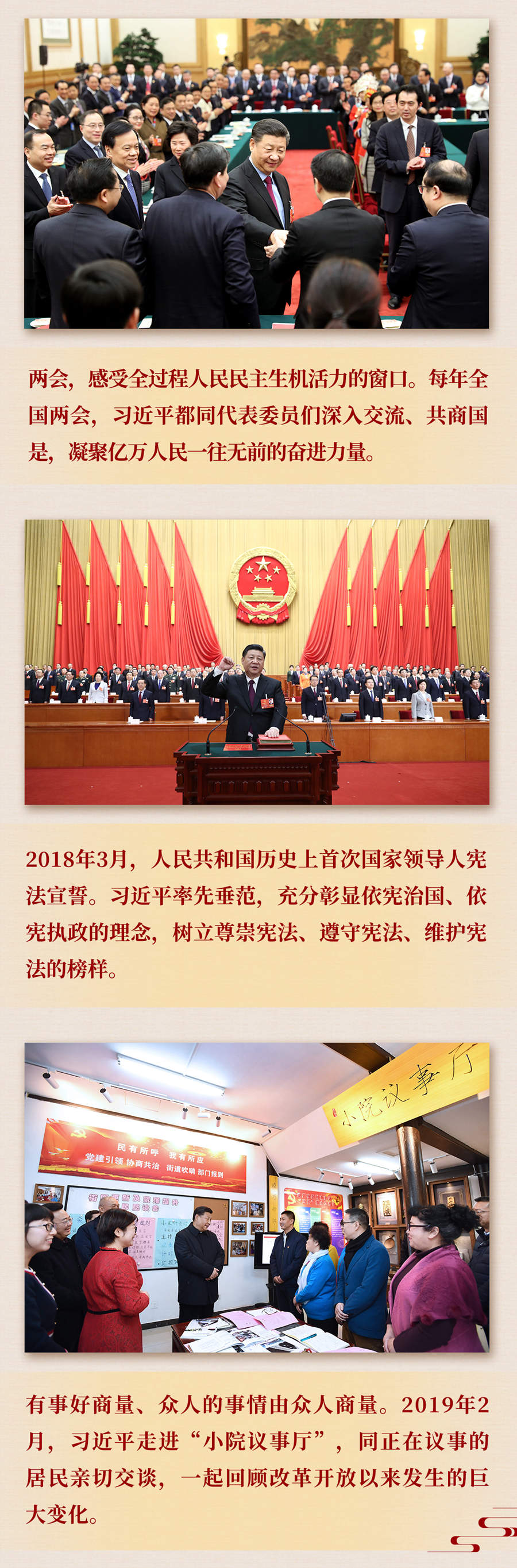 九年流金歲月，總書記帶我們辦成這些大事丨再造“中國之治”新優(yōu)勢