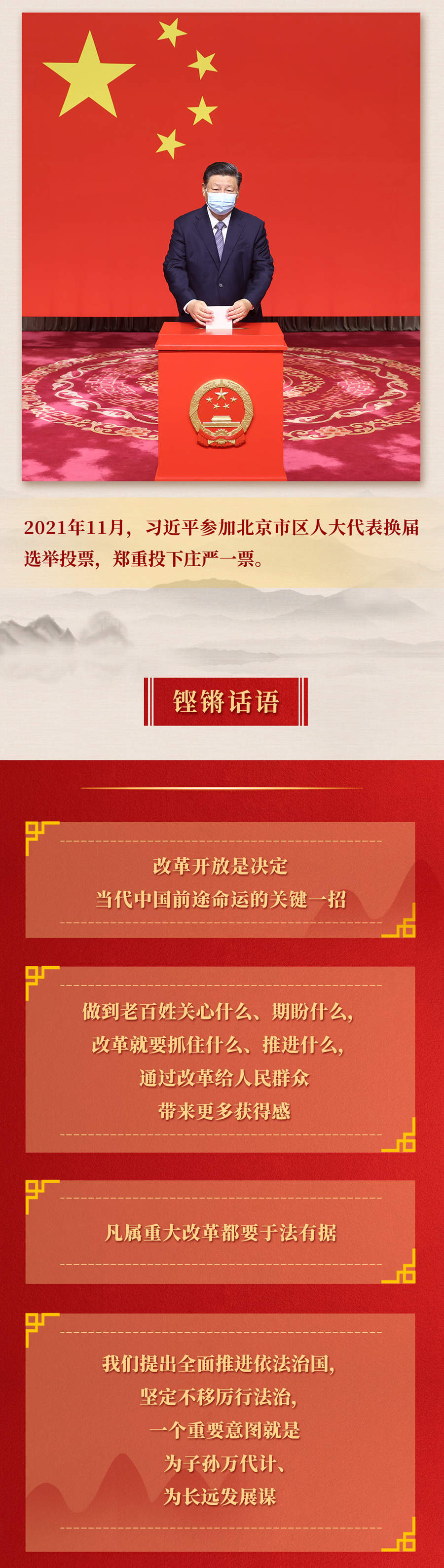 九年流金歲月，總書記帶我們辦成這些大事丨再造“中國之治”新優(yōu)勢