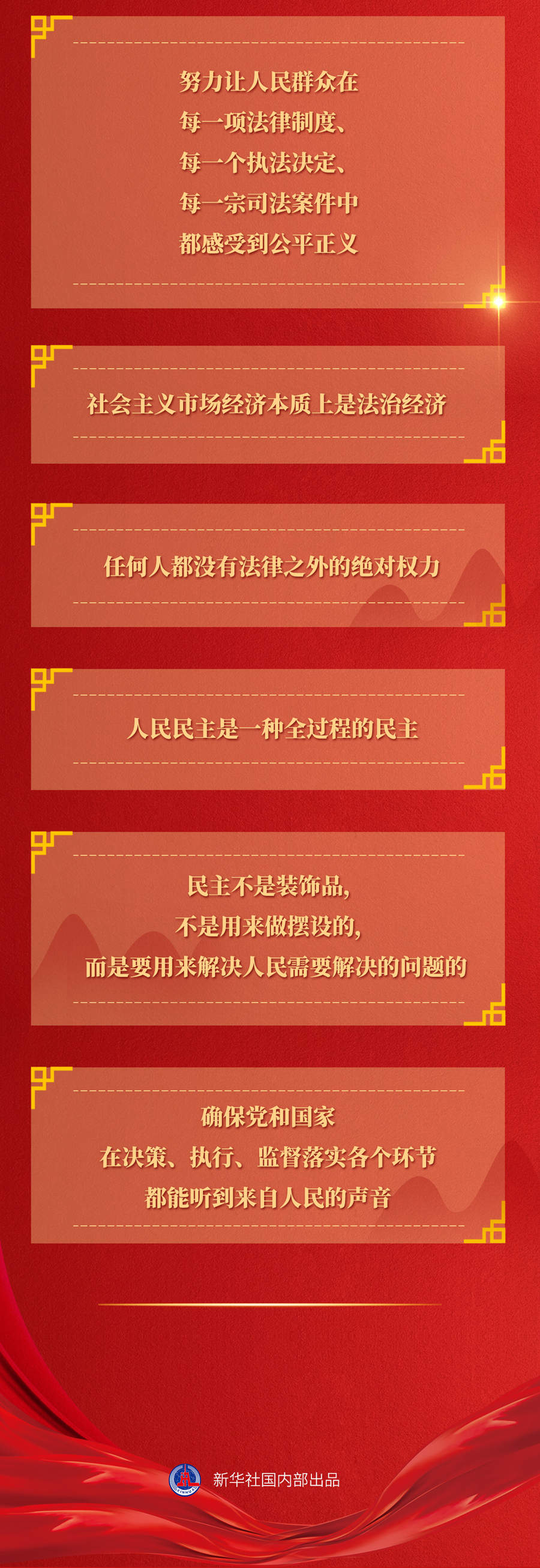 九年流金歲月，總書記帶我們辦成這些大事丨再造“中國之治”新優(yōu)勢