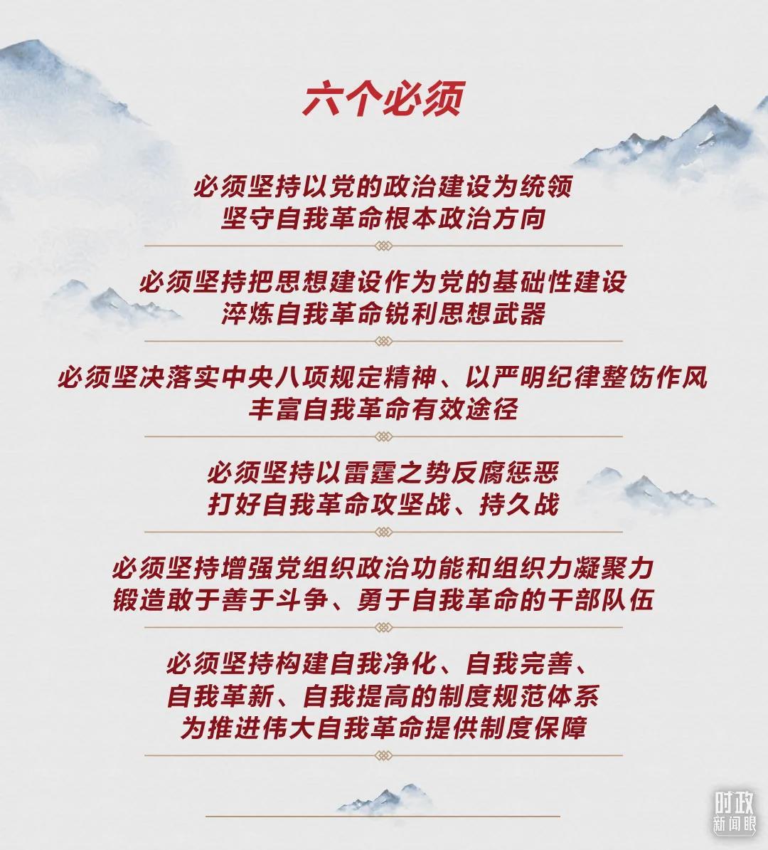 時(shí)政新聞眼丨第10次在開(kāi)年出席這場(chǎng)會(huì)議，習(xí)近平重點(diǎn)談了哪些大事