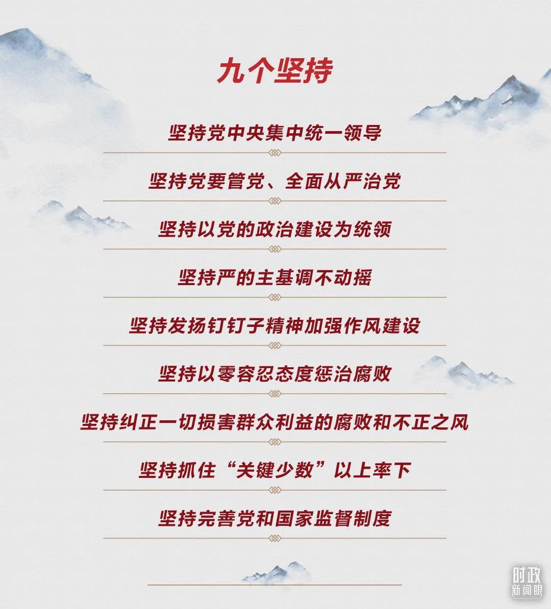 時(shí)政新聞眼丨第10次在開(kāi)年出席這場(chǎng)會(huì)議，習(xí)近平重點(diǎn)談了哪些大事