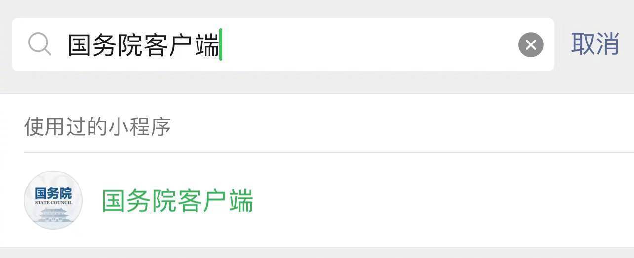 轉(zhuǎn)需！春運(yùn)核酸檢測(cè)全流程指南