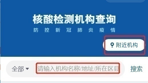 轉(zhuǎn)需！春運(yùn)核酸檢測(cè)全流程指南