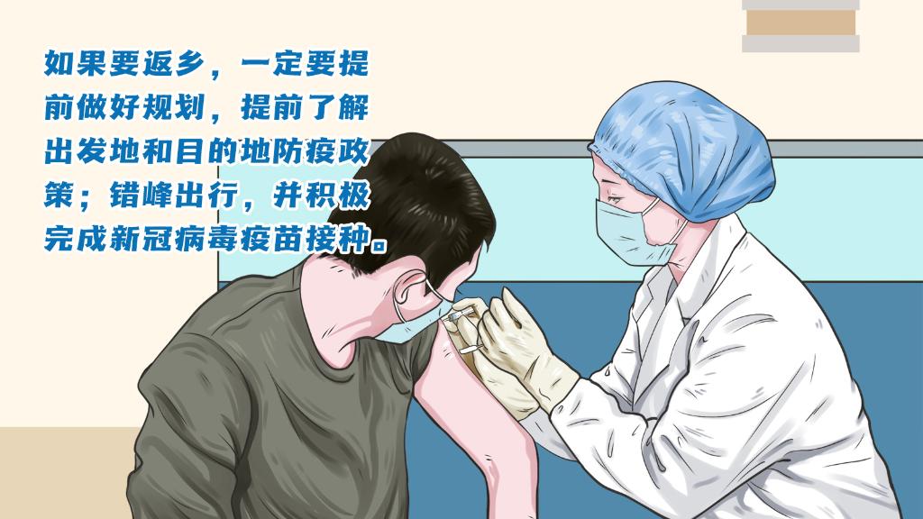 春運(yùn)進(jìn)行時(shí)，人在旅途如何做好防護(hù)？