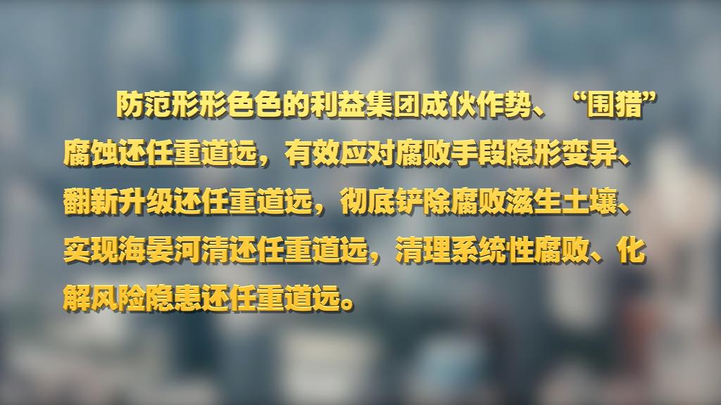 劃重點(diǎn)！十九屆中央紀(jì)委六次全會(huì) 習(xí)近平提出這些要求