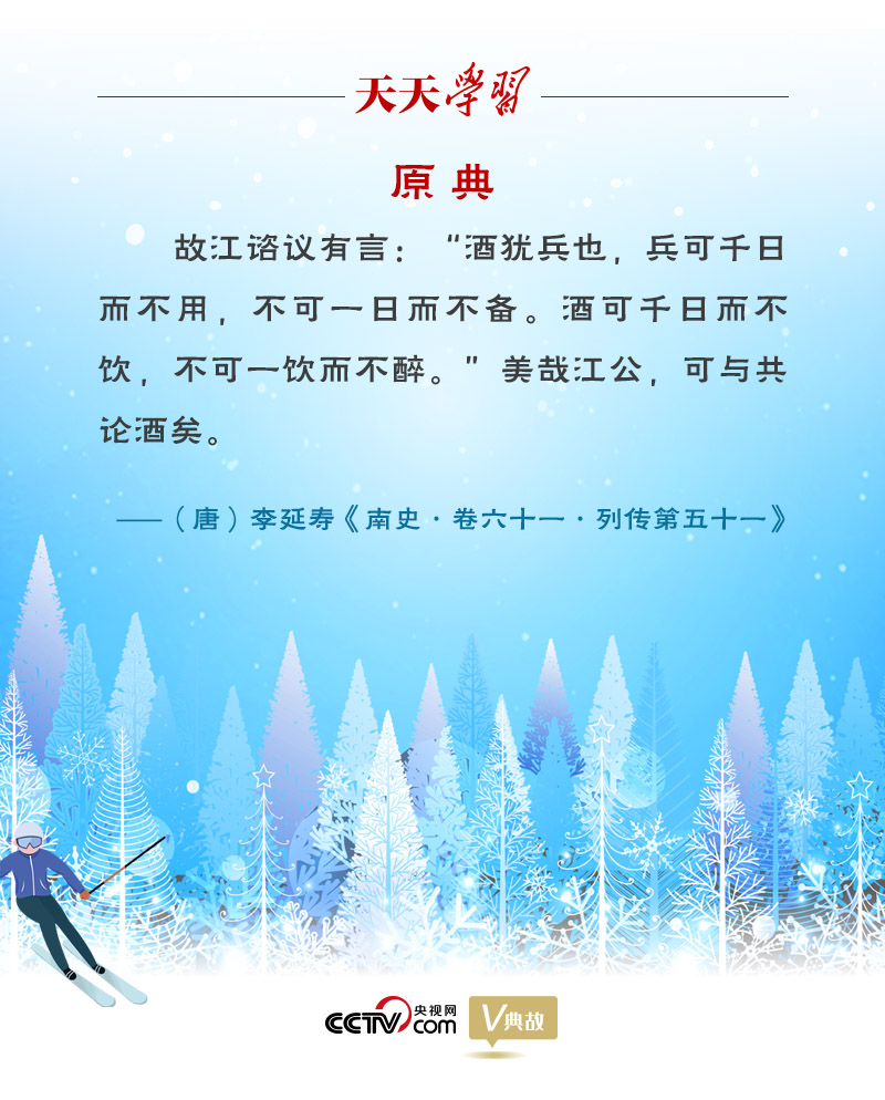 相約冰雪，一起來｜習(xí)近平“典”燃冬奧：養(yǎng)兵千日，用兵一時(shí)