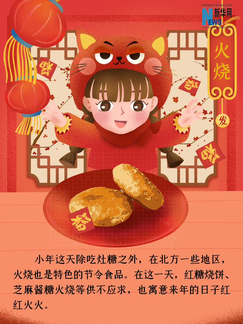 小年到底是什么年？