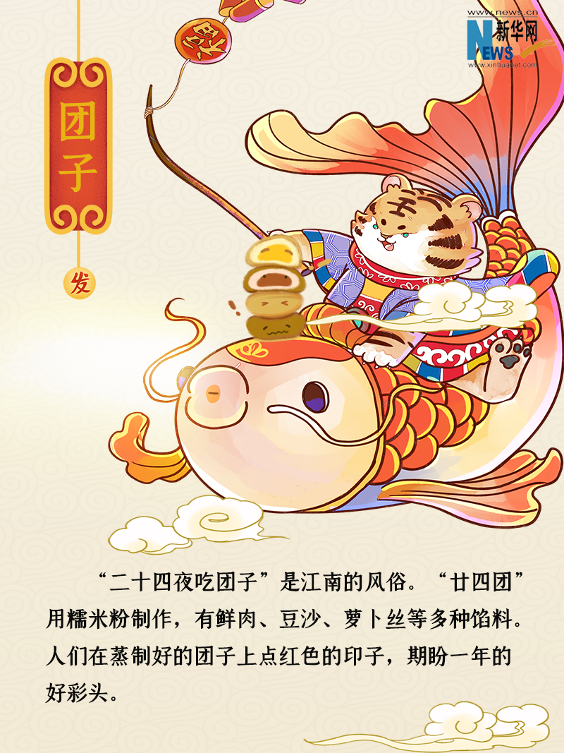 小年到底是什么年？