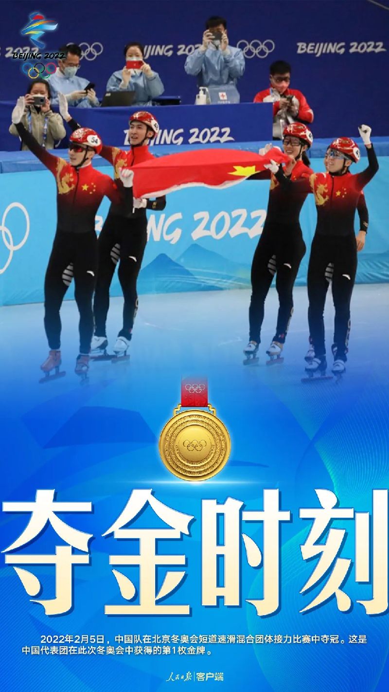 中國(guó)隊(duì)，首金！