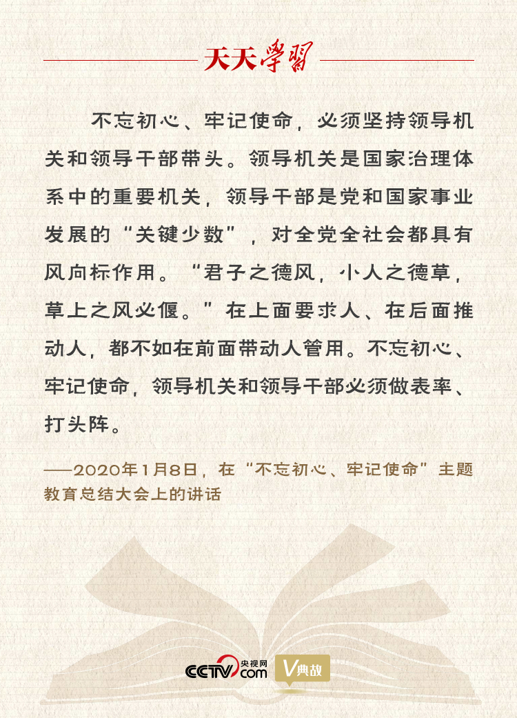 “典”亮新時(shí)代｜君子之德風(fēng)，小人之德草，草上之風(fēng)必偃