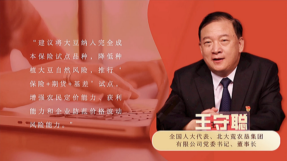 數(shù)說政府工作報告丨政府工作報告提及7次！“農(nóng)業(yè)”一詞2022年將這樣書寫……