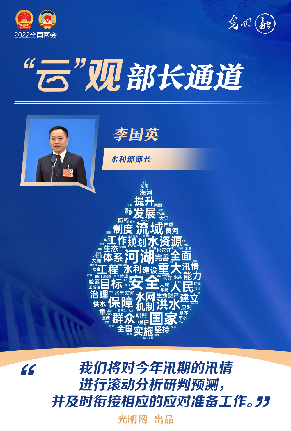 【“云”觀部長(zhǎng)通道】一組詞云海報(bào)，帶你聆聽(tīng)三位部長(zhǎng)今年工作規(guī)劃