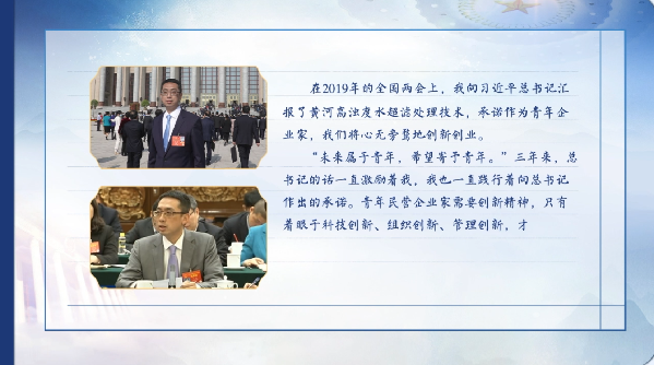 【有聲手賬】向總書記說說我這一年⑧：問計新材料，凈化黃河水
