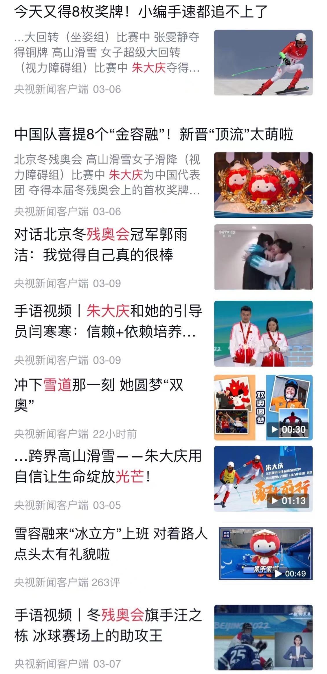SEE YOU！央視新聞以78次推送致敬拼搏而不屈的你們