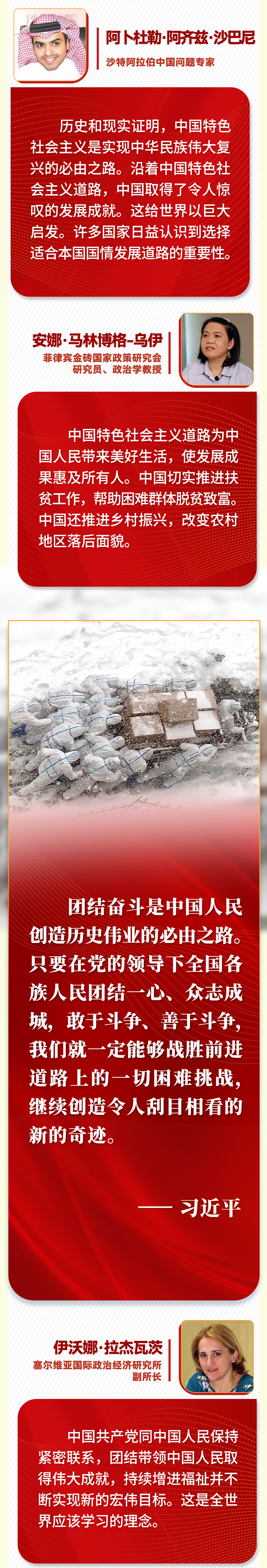 第一報道 | “五個必由之路”，習(xí)近平讓世界理解中國的“成功密碼”
