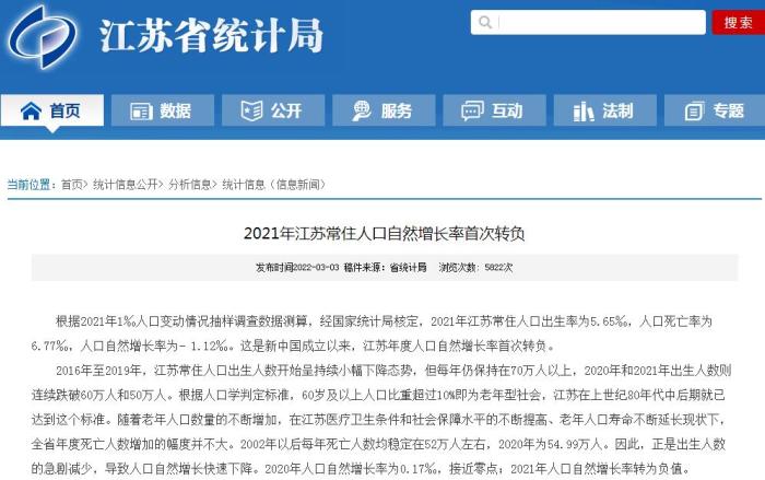 2021年人口數(shù)據(jù)陸續(xù)出爐，這個(gè)省靠“搶人”贏了