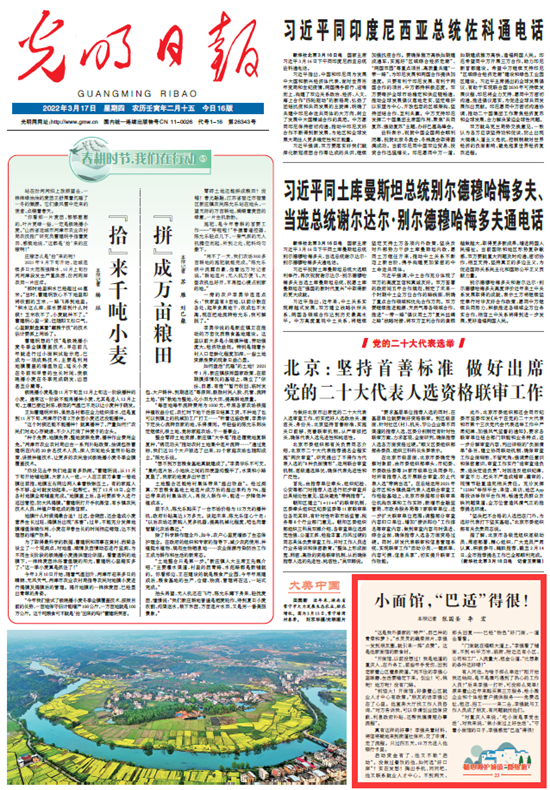 【精心呵護(hù)城鎮(zhèn)“微細(xì)胞”23】短視頻丨小面館，“巴適”得很！