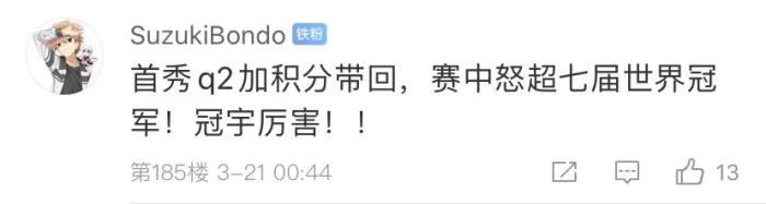 周冠宇，F(xiàn)1中國第一人！首秀就拿分！