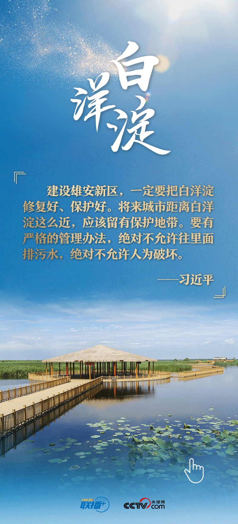 看！總書記擘畫的未來(lái)之城正“拔節(jié)生長(zhǎng)”