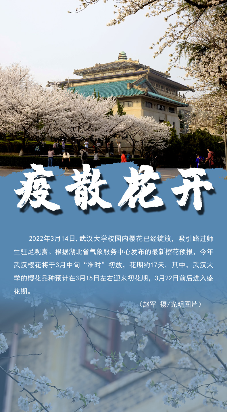 【海報(bào)】守護(hù)校園“疫線” 高校這么做！