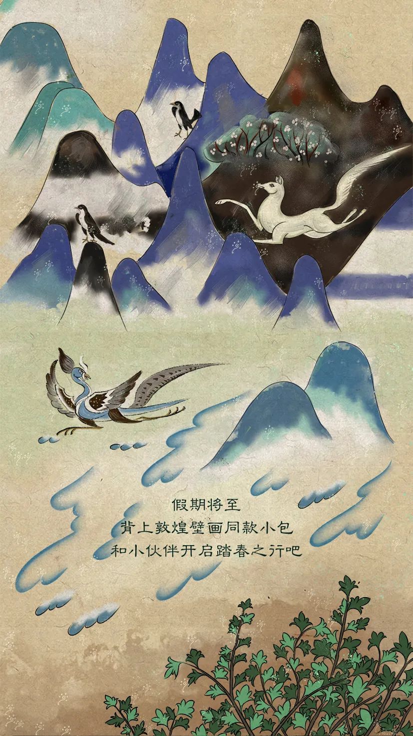 敦煌壁畫里的清明，不止雨紛紛