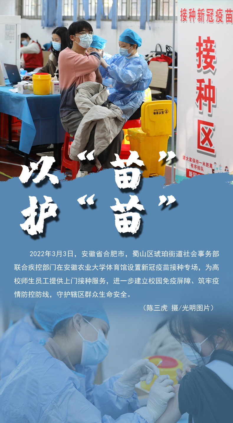 【海報】守護(hù)校園“疫線” 高校這么做！