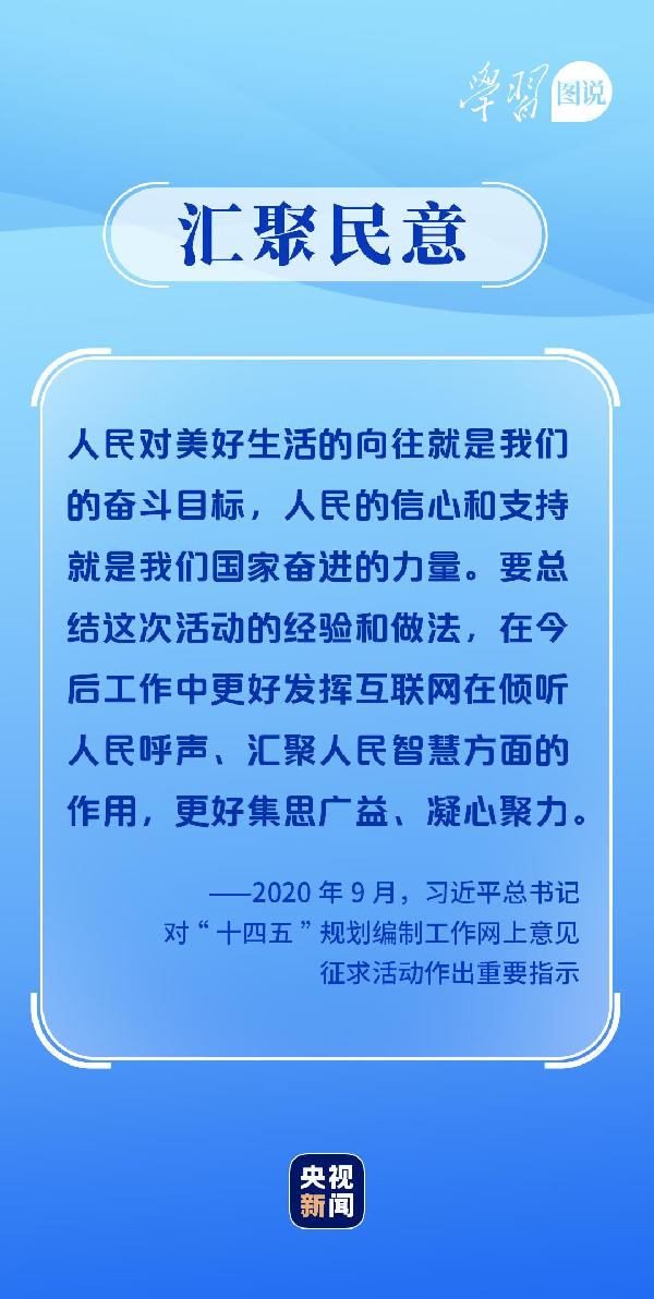學(xué)習(xí)圖說(shuō)丨這，很了不起！