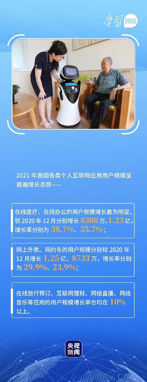 學(xué)習(xí)圖說(shuō)丨這，很了不起！