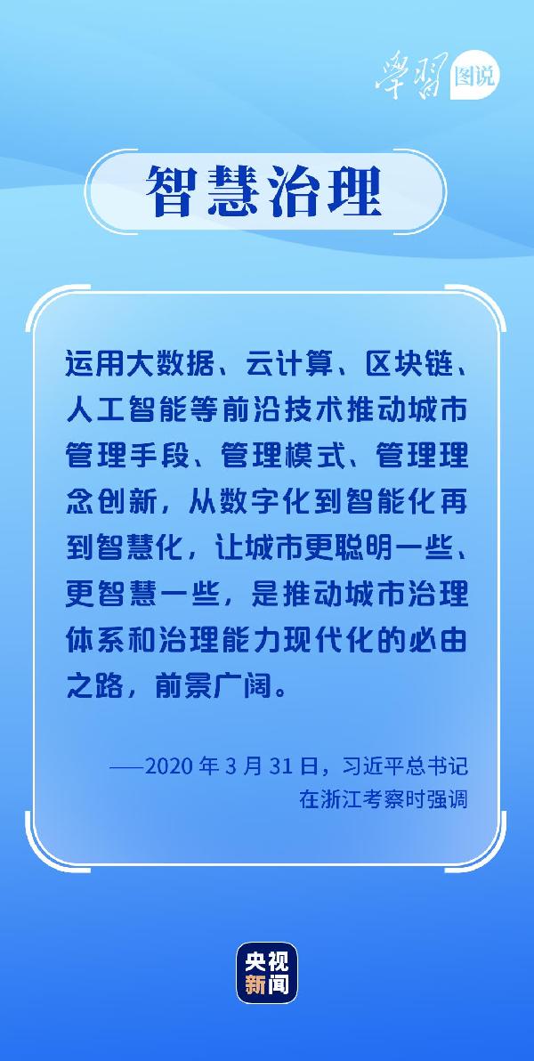 學(xué)習(xí)圖說(shuō)丨這，很了不起！