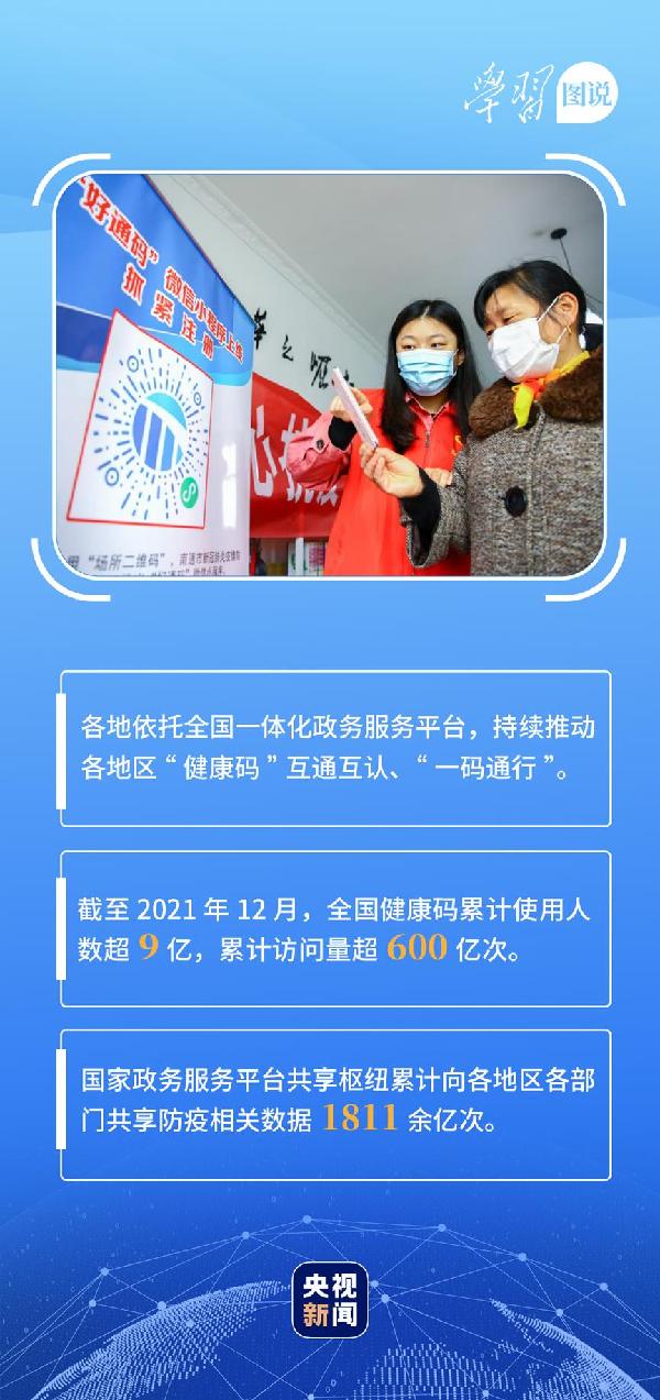 學(xué)習(xí)圖說(shuō)丨這，很了不起！