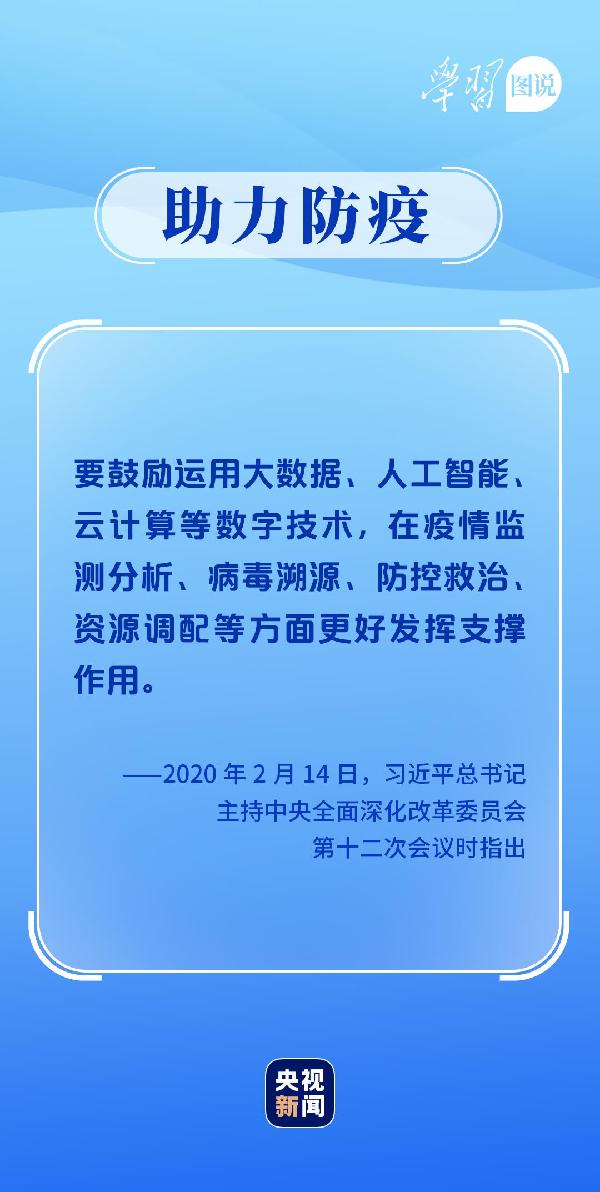 學(xué)習(xí)圖說(shuō)丨這，很了不起！