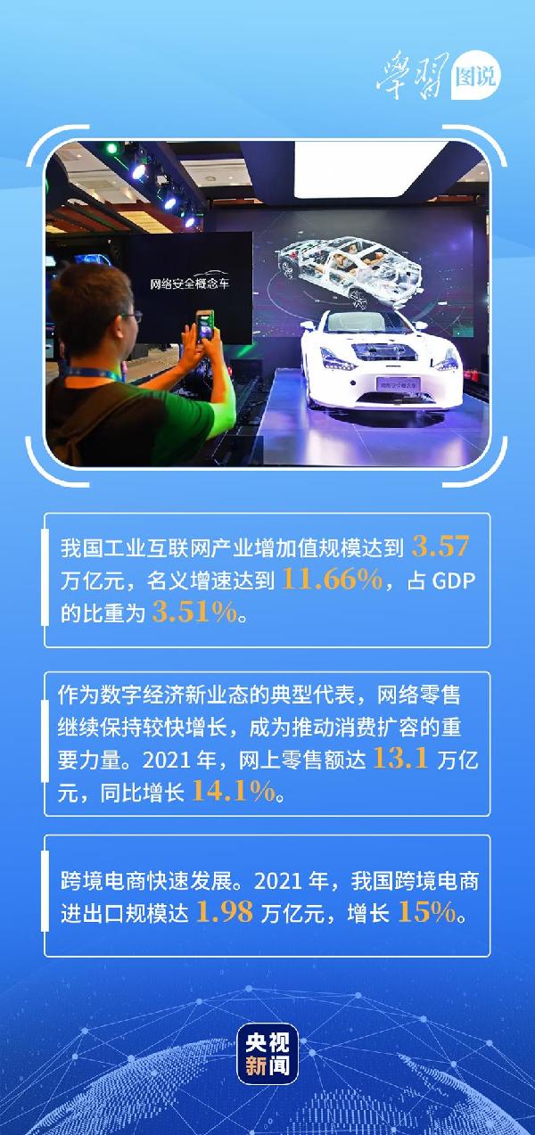 學(xué)習(xí)圖說(shuō)丨這，很了不起！