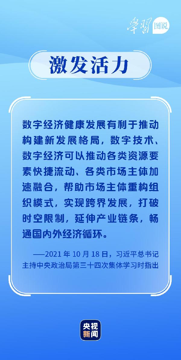 學(xué)習(xí)圖說(shuō)丨這，很了不起！