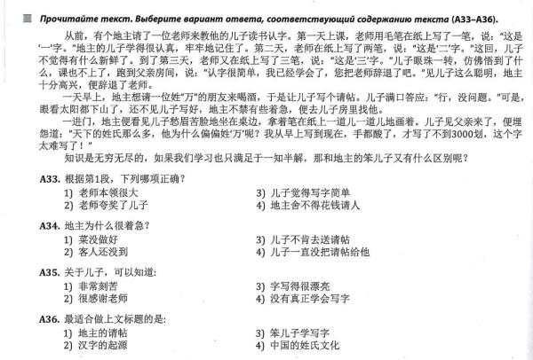 全球連線 | 進(jìn)高考、入課堂，海外“中文熱”持續(xù)升溫