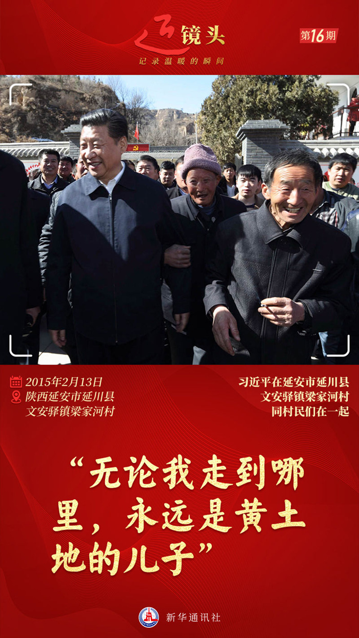 近鏡頭｜“無論我走到哪里，永遠是黃土地的兒子”