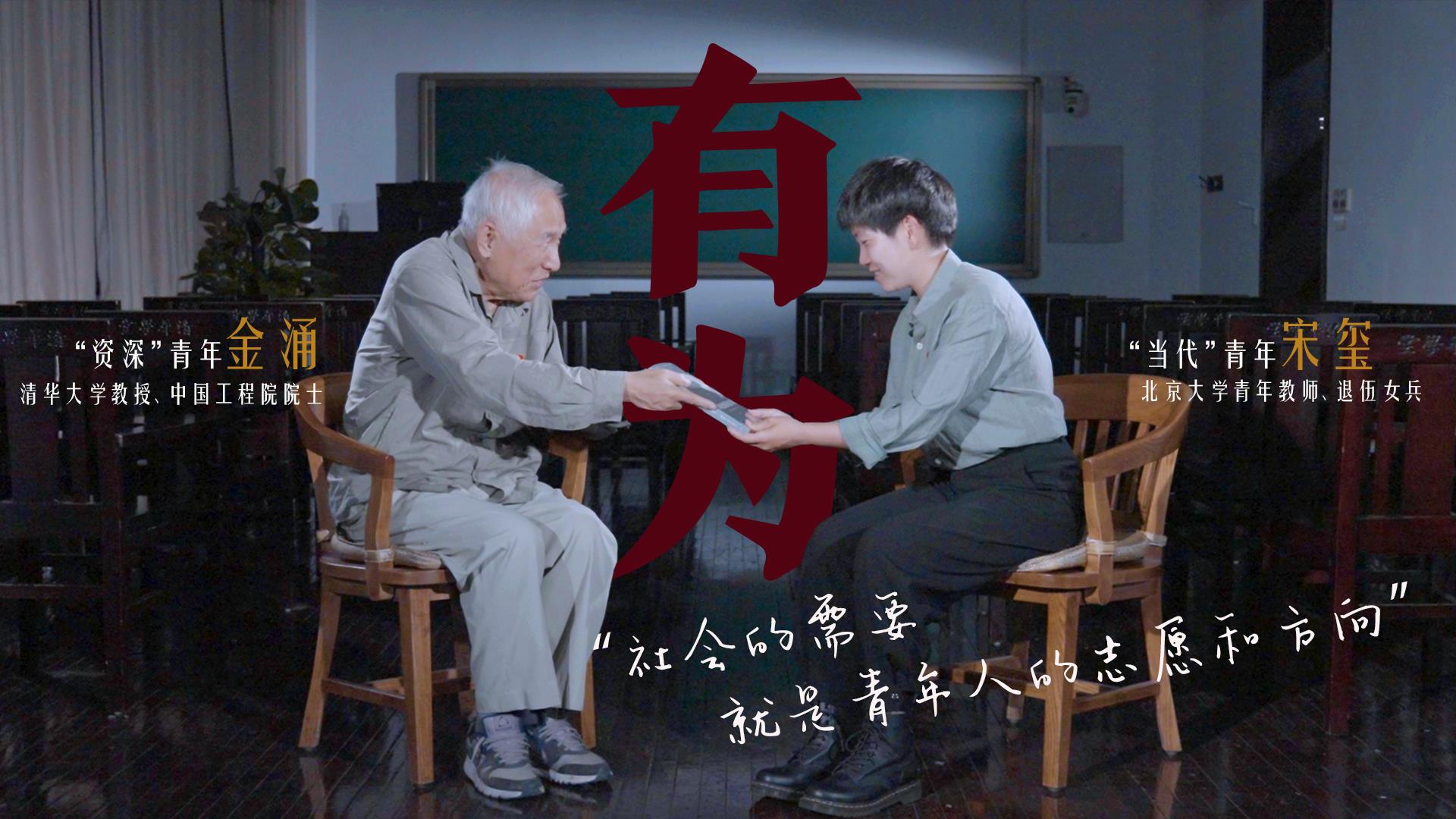 何為青年？青年何為？