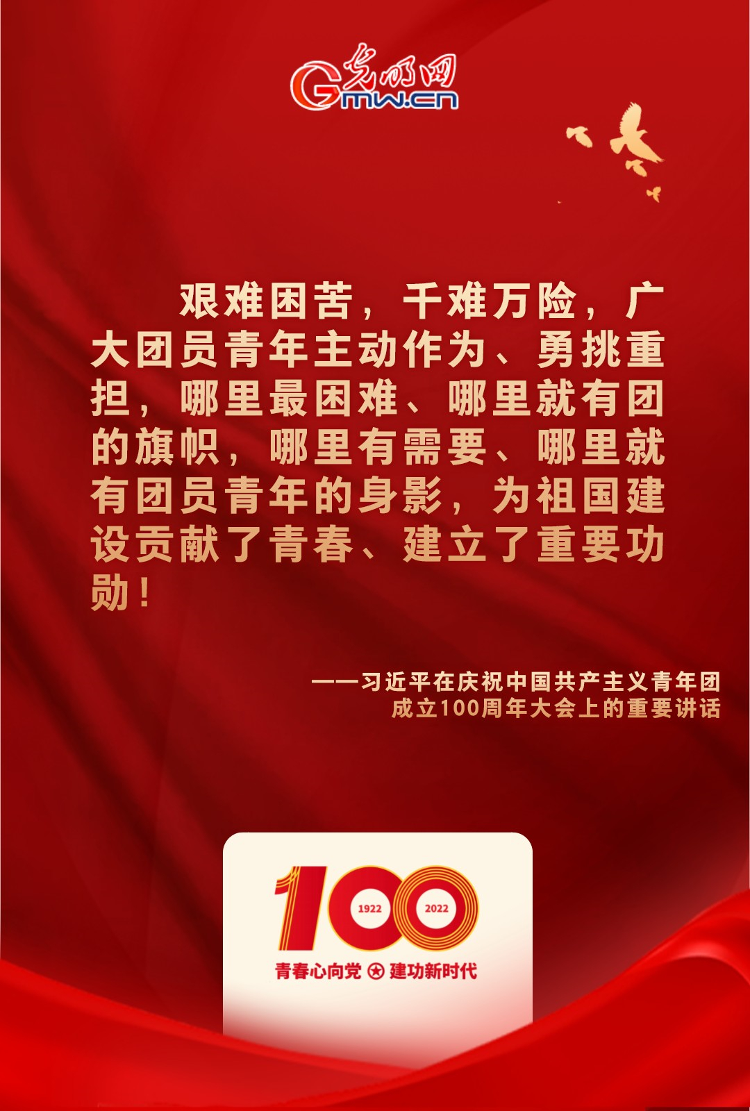 海報(bào) |“把舵定向” 習(xí)近平總書記金句振奮人心！