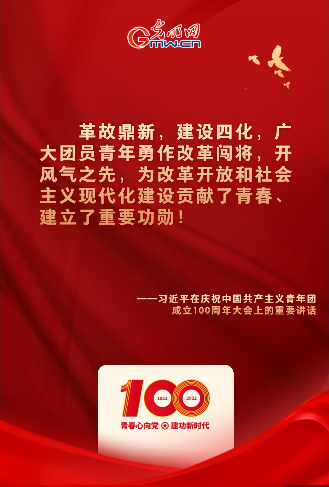 海報(bào) |“把舵定向” 習(xí)近平總書記金句振奮人心！