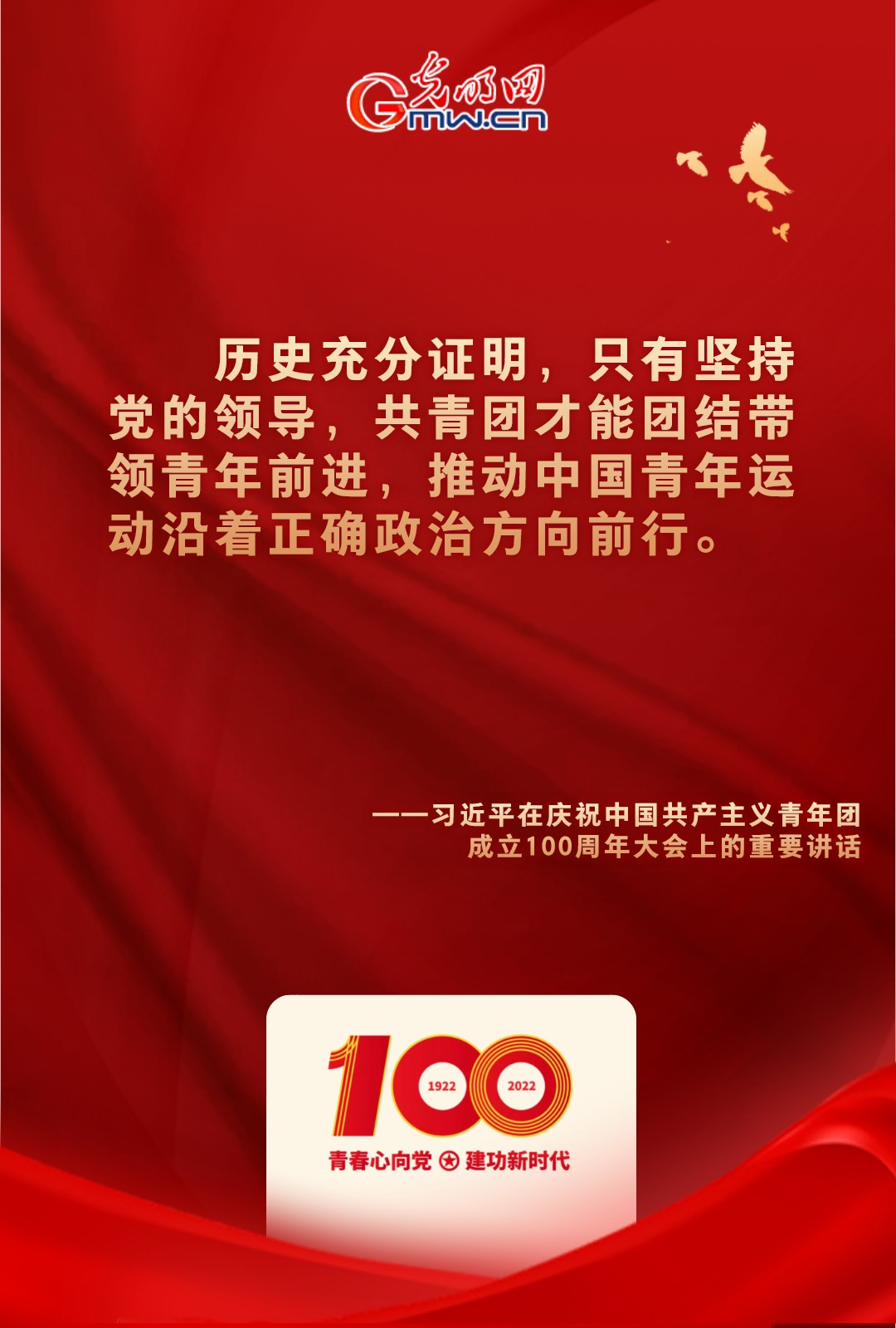 海報(bào) |“把舵定向” 習(xí)近平總書記金句振奮人心！