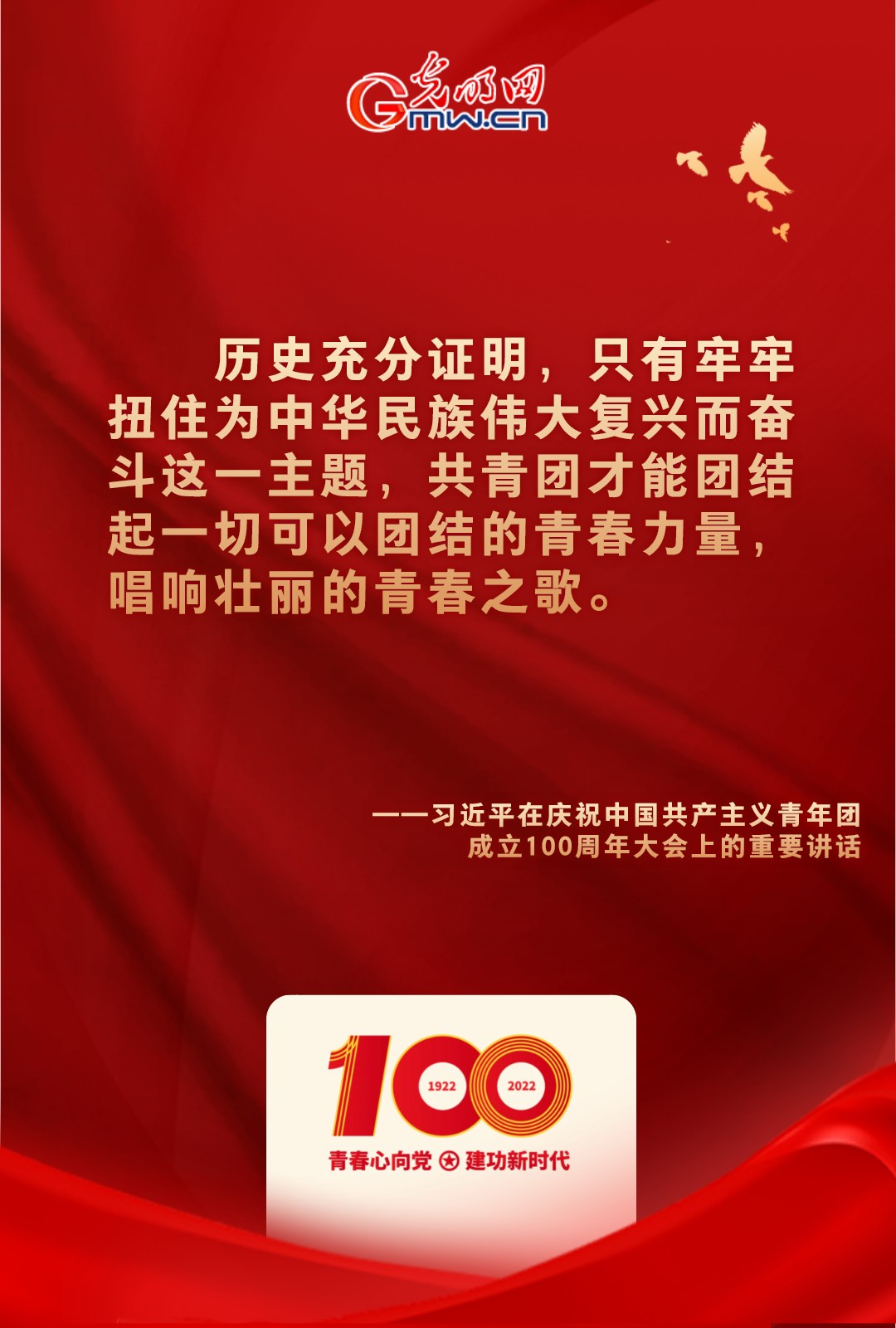 海報(bào) |“把舵定向” 習(xí)近平總書記金句振奮人心！