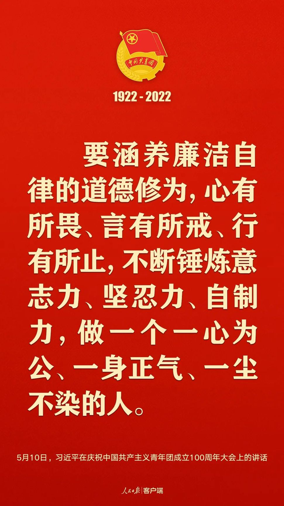 習(xí)近平：黨和國家的希望寄托在青年身上！