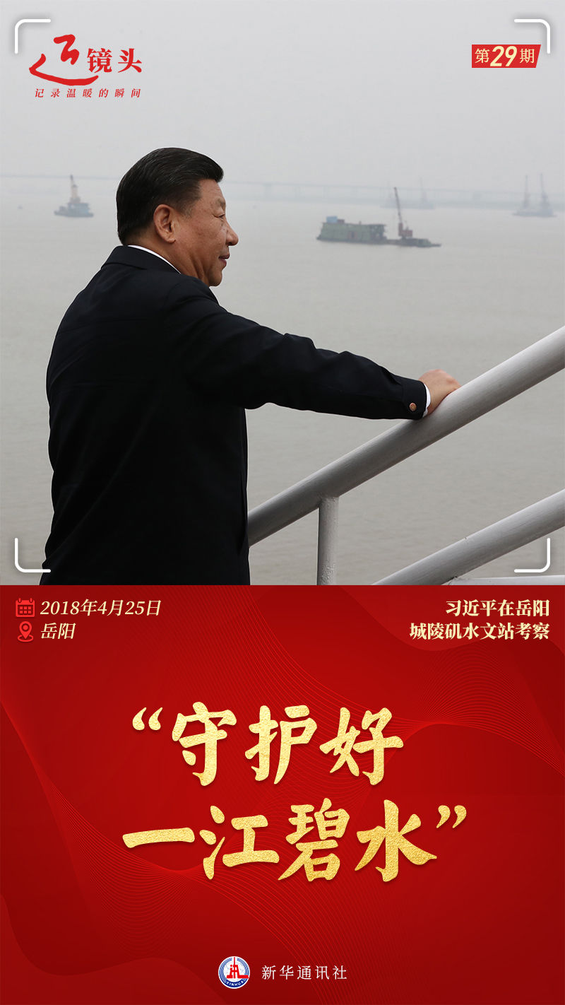 近鏡頭丨一江一河，永續(xù)發(fā)展
