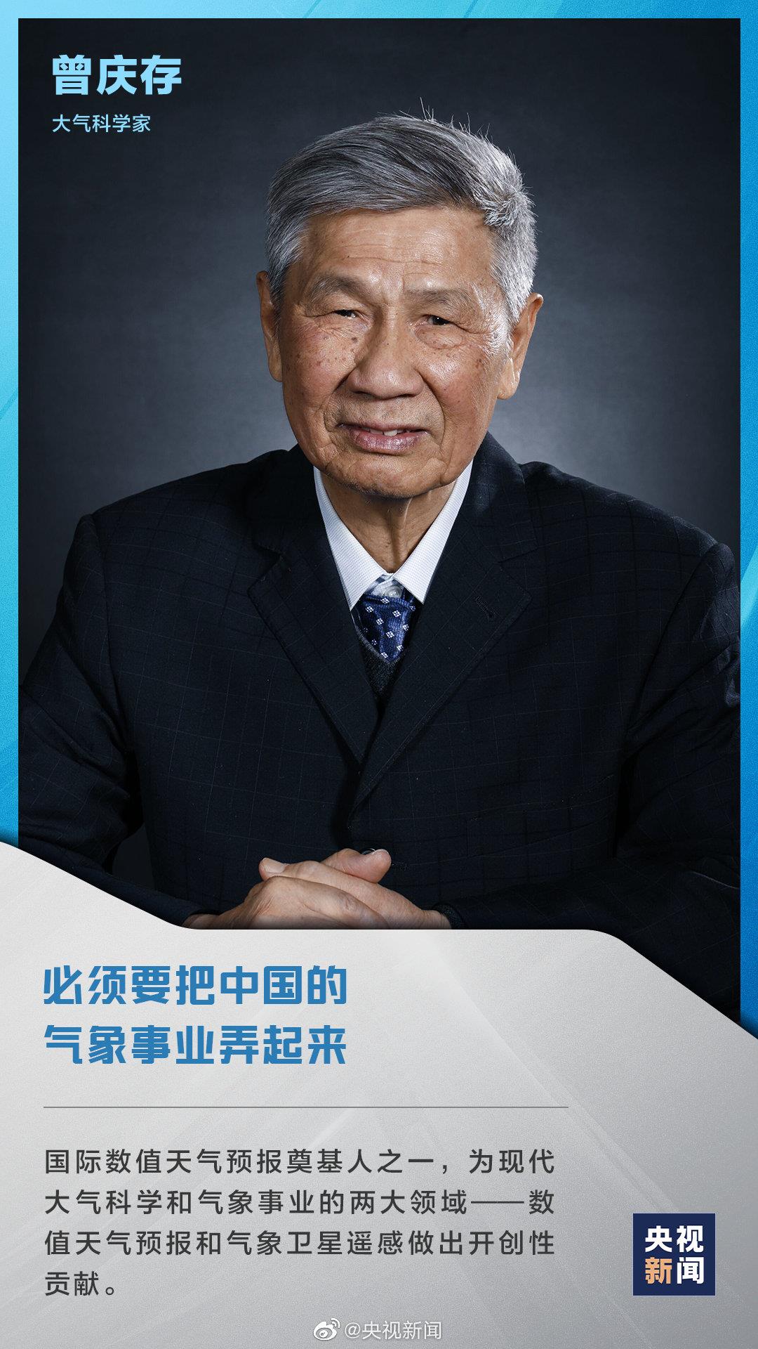 今天，致敬最閃耀的星