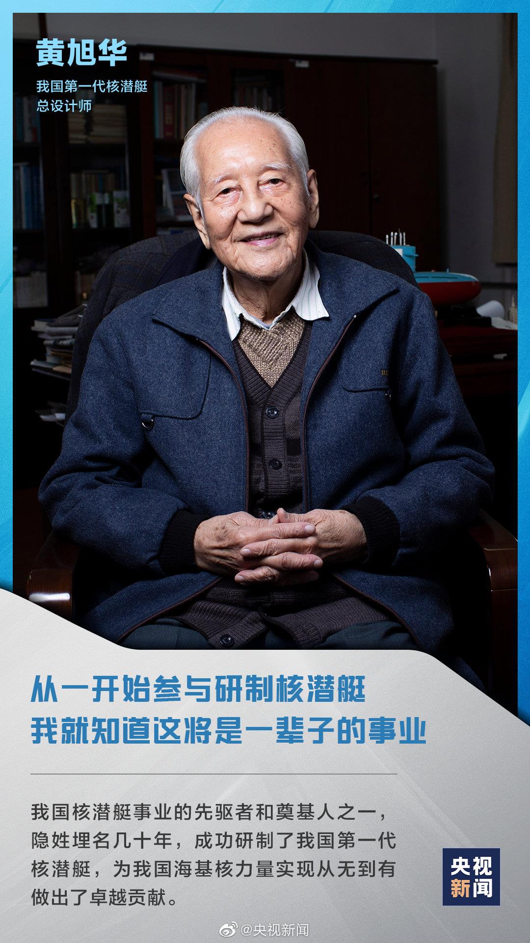 今天，致敬最閃耀的星