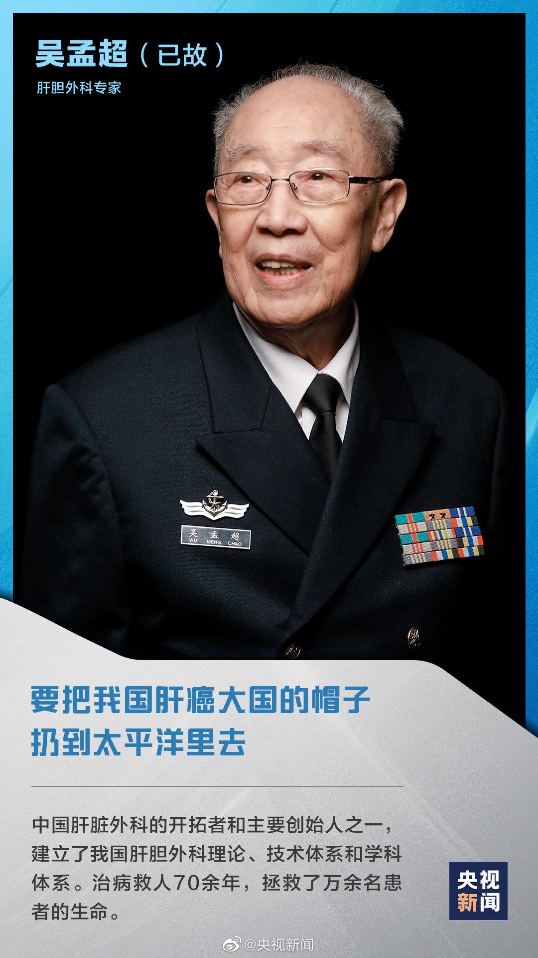 今天，致敬最閃耀的星