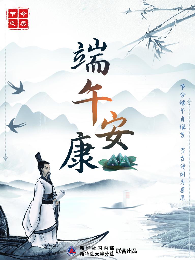 節(jié)令之美·端午丨今年端午比去年提前11天，比明年早到19天